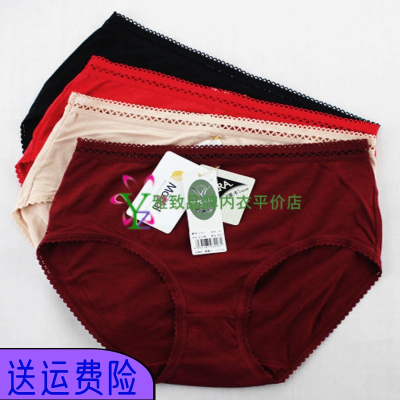 华宝莉莫代尔柔软中高腰女内裤