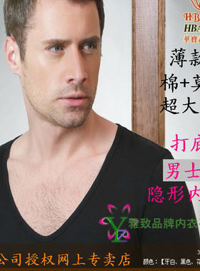莫代尔超低领大领口薄款保暖内衣