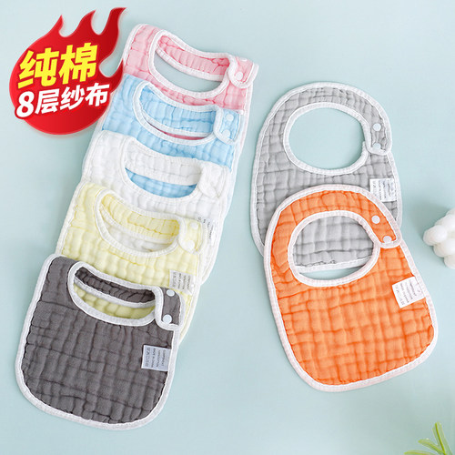 婴幼儿8层u型纱布围嘴口水巾纯棉
