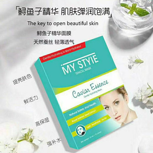 英国鲟鱼子酱面膜补水保湿 可查防伪限用日期2028年 亮肤实体店正品