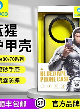 蓝猩BLUEO适用华为mate80/70Pro手机壳护甲Mate70磨砂60RS非凡大师全包60Pro+保护套透明防摔创意简约软外壳
