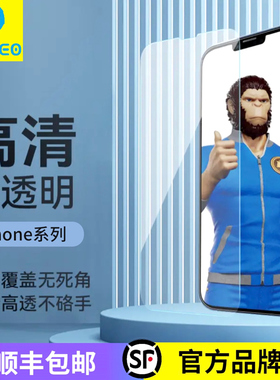蓝猩适用苹果17ProMax全透明钢化膜iphone16Promax无黑边膜ip15pro苹果钢化膜钻石iPhone14pro透明裸感13贴膜