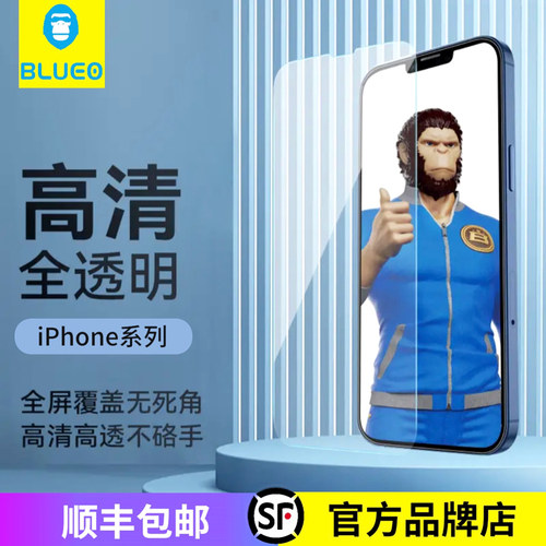 蓝猩苹果全透明无黑边钢化膜
