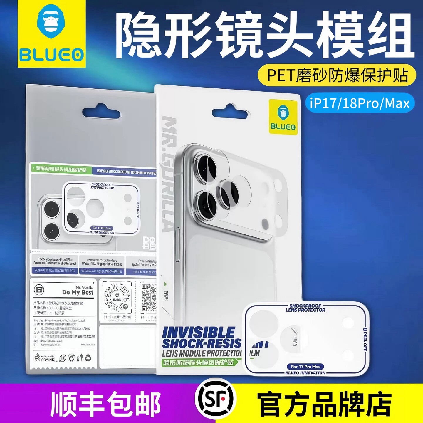 蓝猩BLUEO适用苹果17ProMax镜头模组保护贴膜iPhone18ProMax磨砂底座保护膜16Pro后置摄像头膜全包防摔防刮爆图片
