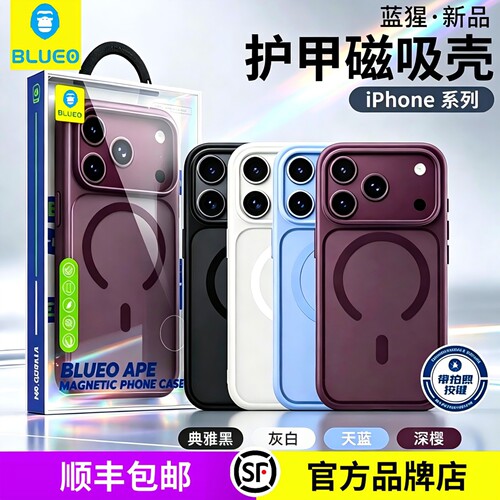 蓝猩iPhone全系列护甲磁吸壳
