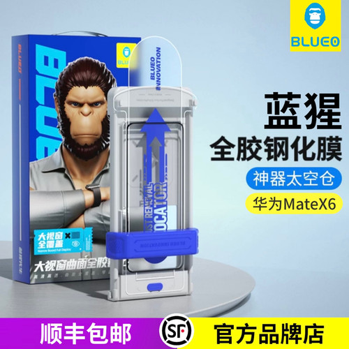 蓝猩太空仓MateX6/X5全胶钢化膜