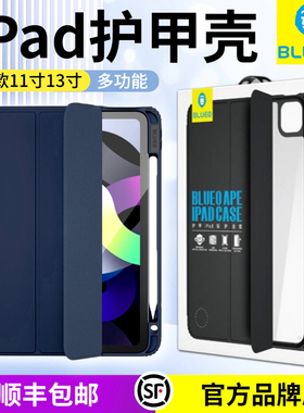 蓝猩适用2025新款iPadPro护甲保护壳苹果iPadAir6/7防摔壳11/13寸ipadair5支架带笔槽全包套平板10.9寸2022版