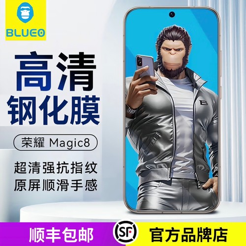 蓝猩BLUEO适用于荣耀Magic8手机钢化膜Magic8高清保护贴膜新款magic8pro防摔honor抗指纹秒解锁玻璃全屏覆盖