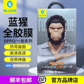 Ace2曲面oppoFind X7Ultra热弯高清x6Pro猩猩贴膜大findx5全屏膜 10pro全胶钢化膜ONE 蓝猩适用一加13