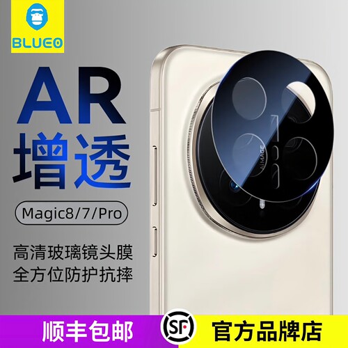 蓝猩荣耀Magic系列高清AR镜头膜