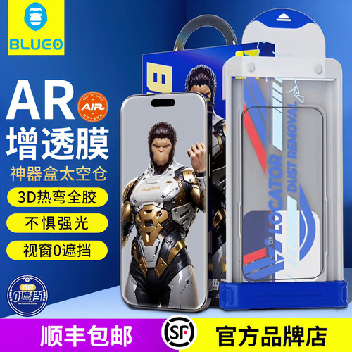 蓝猩太空仓新Air热弯曲面全胶膜