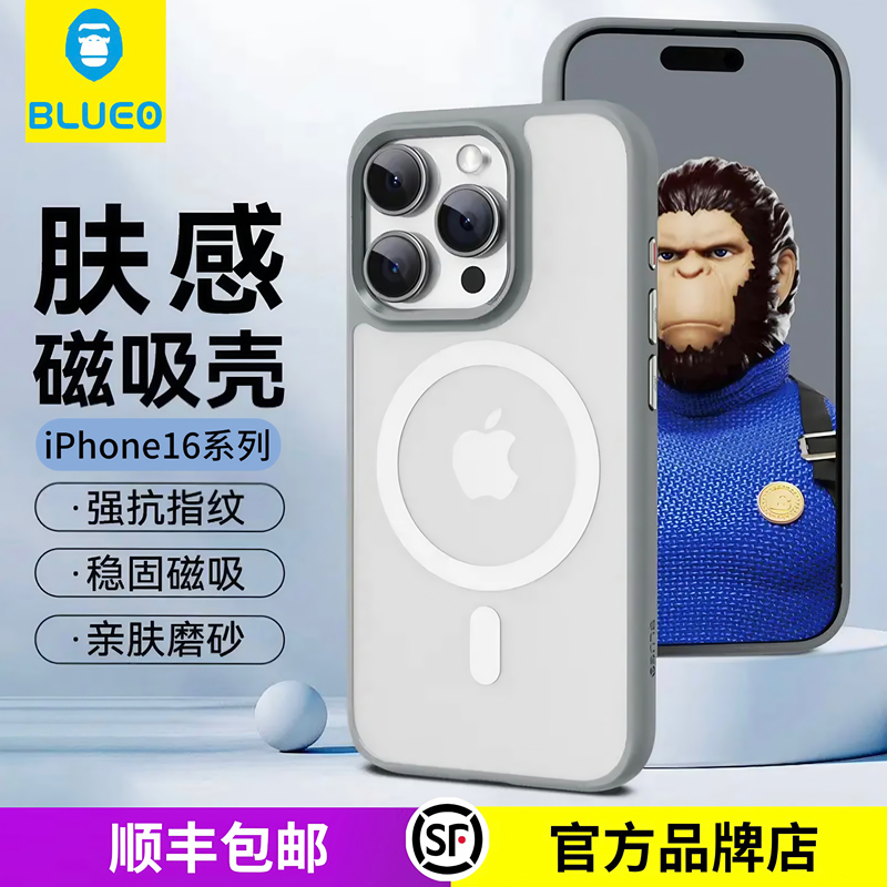 蓝猩iphone系列二代肤感磁吸壳