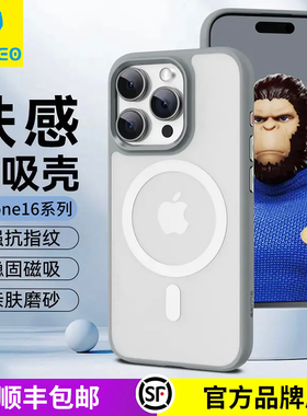 蓝猩适用iphone17ProMax肤感磁吸壳苹果16Pro手机壳IP15plus全包保护套pro硅胶磨砂16透明防摔高级感后壳简约