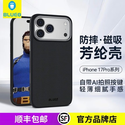 蓝猩BLUEO适用苹果17ProMax芳纶纤维手机壳600D平纹全包iPhone17pro磁吸保护套17Pro纤薄碳高级感凯夫超薄拉
