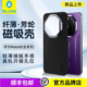 蓝猩BLUEO适用华为Mate80ProMax芳纶纤维磁吸手机壳Mate80RS非凡大师保护套mate80pro凯夫600D超薄拉碳防摔壳