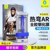 手机钢化膜全屏覆盖 适用华为非凡大师Mate60RS降反射AR增透膜70Pro全胶X5X6曲面膜mate60Pro 蓝猩 太空仓