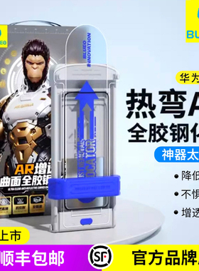 蓝猩（太空仓）适用华为非凡大师Mate60RS降反射AR增透膜70Pro全胶X5X6曲面膜mate60Pro+手机钢化膜全屏覆盖