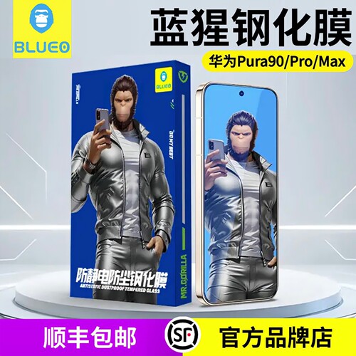 蓝猩BLUEO适用华为Pura90ProMax钢化膜AR增透高清Pura90Pro手机膜玻璃全覆盖pura90/80/70防偷窥保护贴膜新款