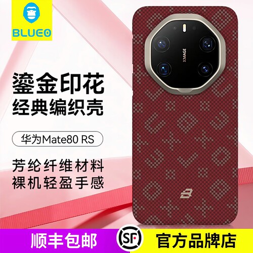 【鎏金密码】蓝猩BLUEO适用华为非凡大师Mate80RS手机壳芳纶纤维mate80ProMax磁吸保护套Mate80Pro凯夫碳拉壳