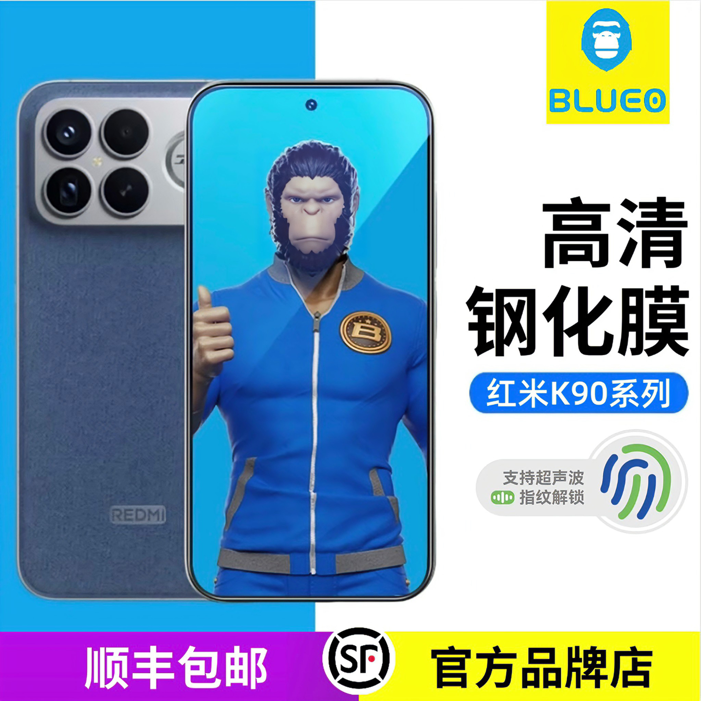 蓝猩BLUEO适用红米K90ProMax钢化膜高清redmiK90手机保护贴膜新款k90promax全屏覆盖防摔玻璃全包指纹秒解锁