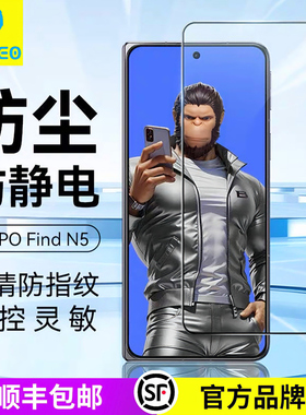 蓝猩BLUEO适用OPPO FindN6/N5手机钢化膜Findn5折叠外屏防摔N6防尘防静电高清膜oppo全屏覆盖保护膜防指纹贴