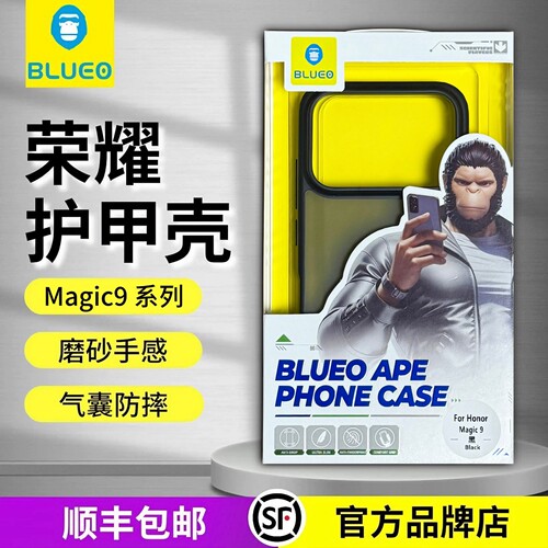 蓝猩BLUEO适用荣耀Magic9护甲手机壳华为Magic9ProMax保护套全包防摔Magic9超能版磨砂抗指纹半透明RSR保时捷