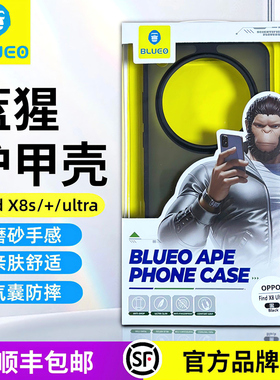 蓝猩BLUEO适用OPPOfindx8ultra手机护甲壳X9防摔x9Pro保护套磨砂全包oppoX8S+简约超薄半透明X8Pro男女硬后壳