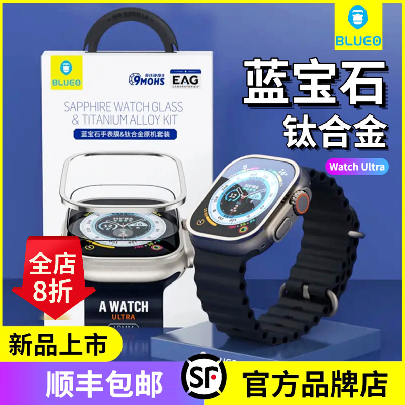 蓝猩适用WatchUltra2蓝宝石手表钢化膜新款苹果手表膜Ultra4