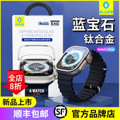 苹果手表膜Ultra49mm钛合金边框applewatch手表保护膜原机金属 1蓝宝石手表钢化膜新款 蓝猩适用WatchUltra3