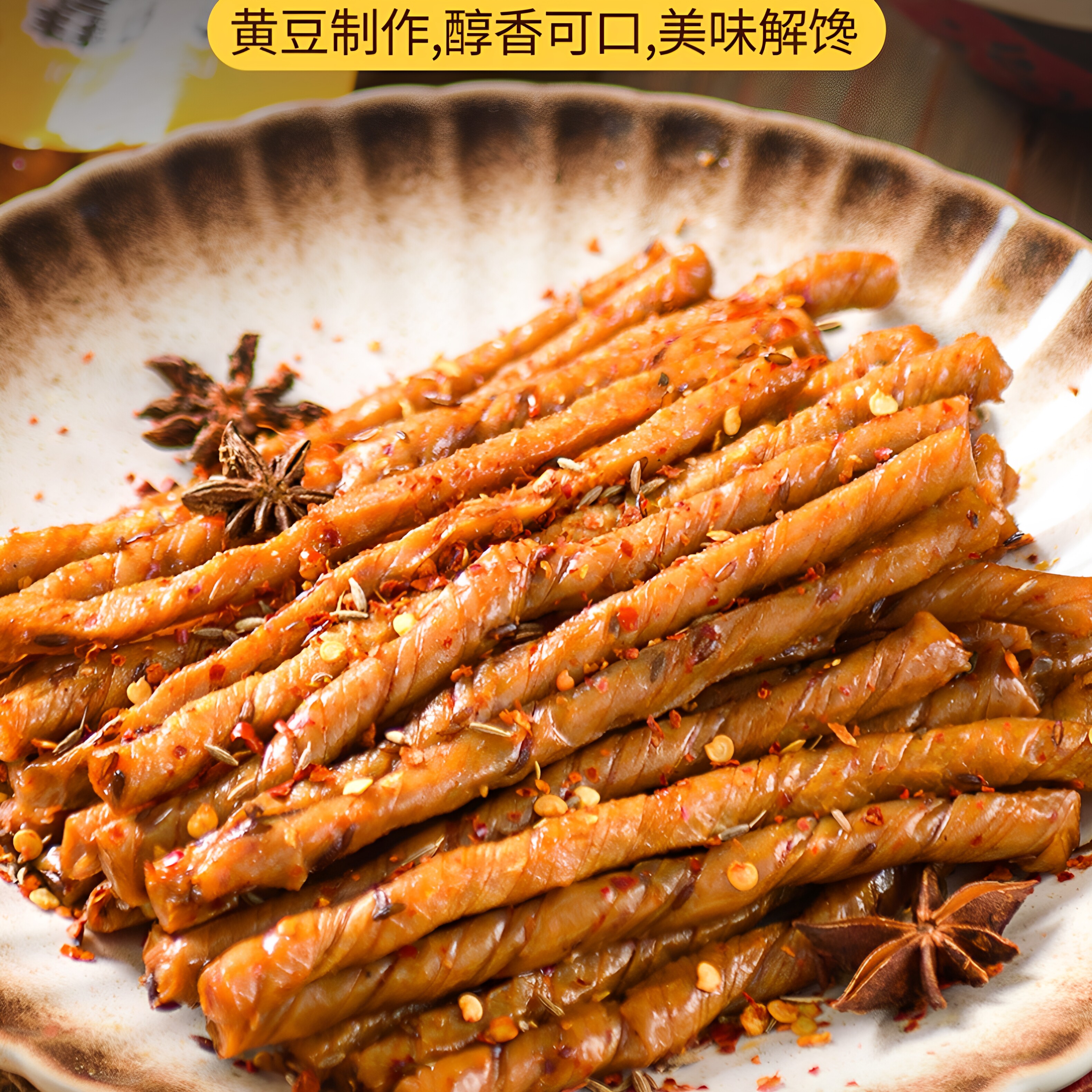 柏慧麻辣香干新日期东北大豆制做风味素牛筋怀旧零食鹏思慧辣棍