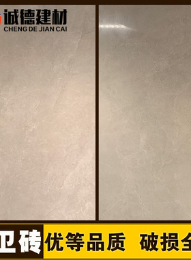 东鹏瓷砖地砖厨卫砖卡拉卡塔金271100杏仁黄270801弦月灰270804