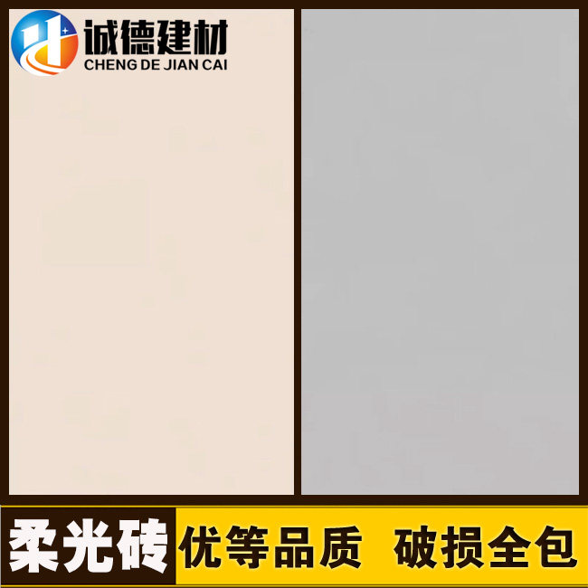 东鹏瓷砖地砖墙砖奶油风侘寂风图片