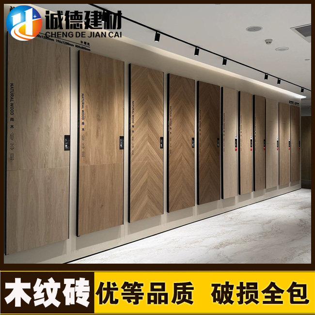 东鹏瓷砖地砖木纹砖尚木满庭芳图片