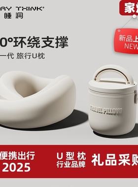 正品EVERYTHINK旅行枕颈枕飞机枕头睡觉u形枕护颈脖子枕男女礼物