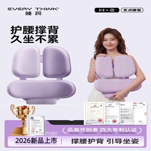 睡洞支点腰靠动态护腰靠垫人体工学腰靠办公室久坐汽车坐椅靠背垫
