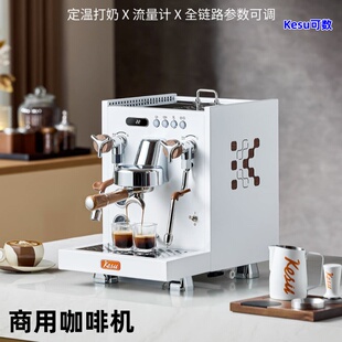 kesu/可数 K7Pro商用咖啡机双锅炉打奶半自动意式咖啡豆自动上水