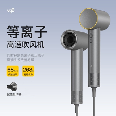 VGO电吹风机速干家用负离子护发