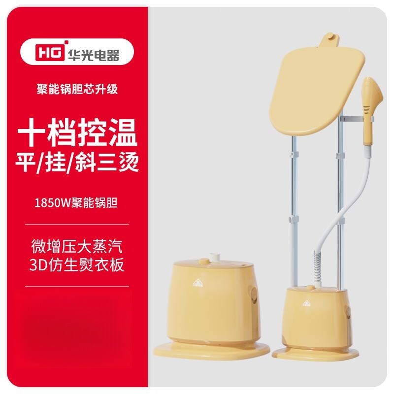 华光蒸汽挂烫机家用烫衣服挂式熨斗立式熨烫机电熨斗手持商用熨斗