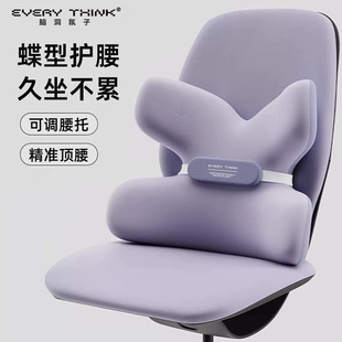 EVERYTHINK睡洞蝴蝶腰靠枕护腰垫车载靠垫椅腰托办公室腰枕腰靠垫