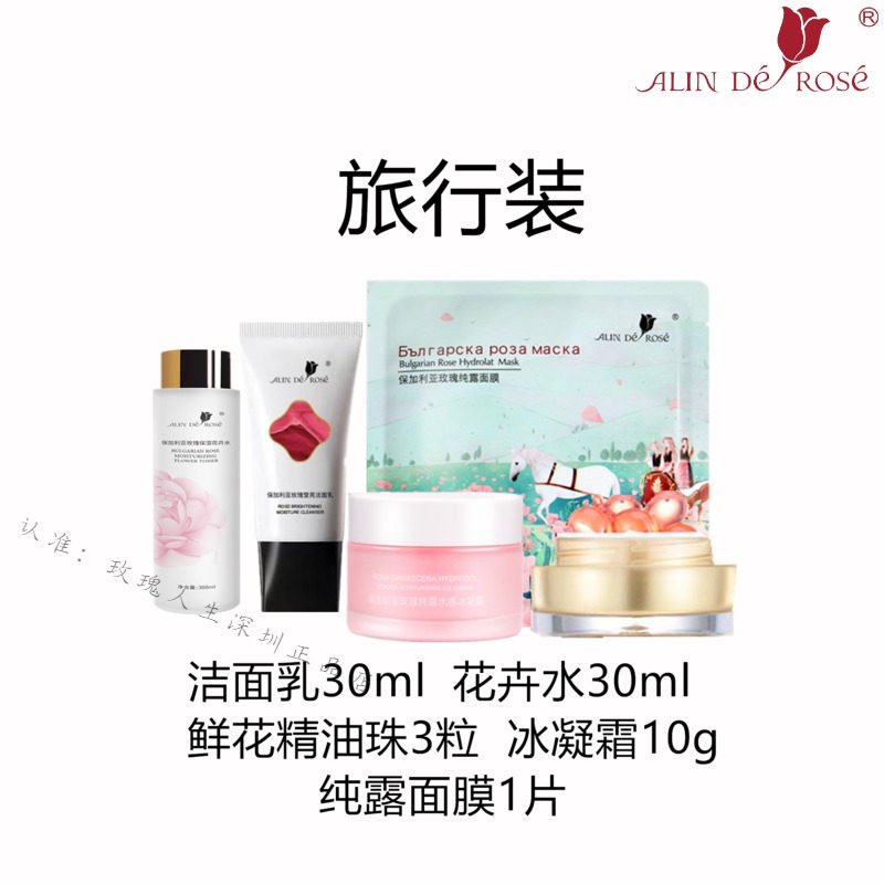 玫瑰人生隐形面膜兰花纯露烟酰胺安瓶鲜花精油旅行出差携便小样装