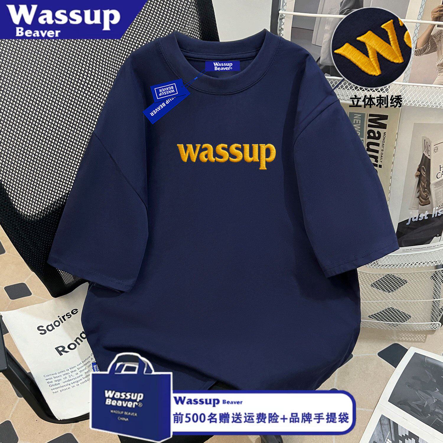 WASSUPBEAVER夏季男女刺绣T恤图片