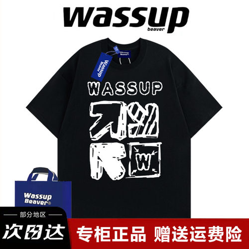 WASSUPBEAVER美式T恤潮牌纯棉男