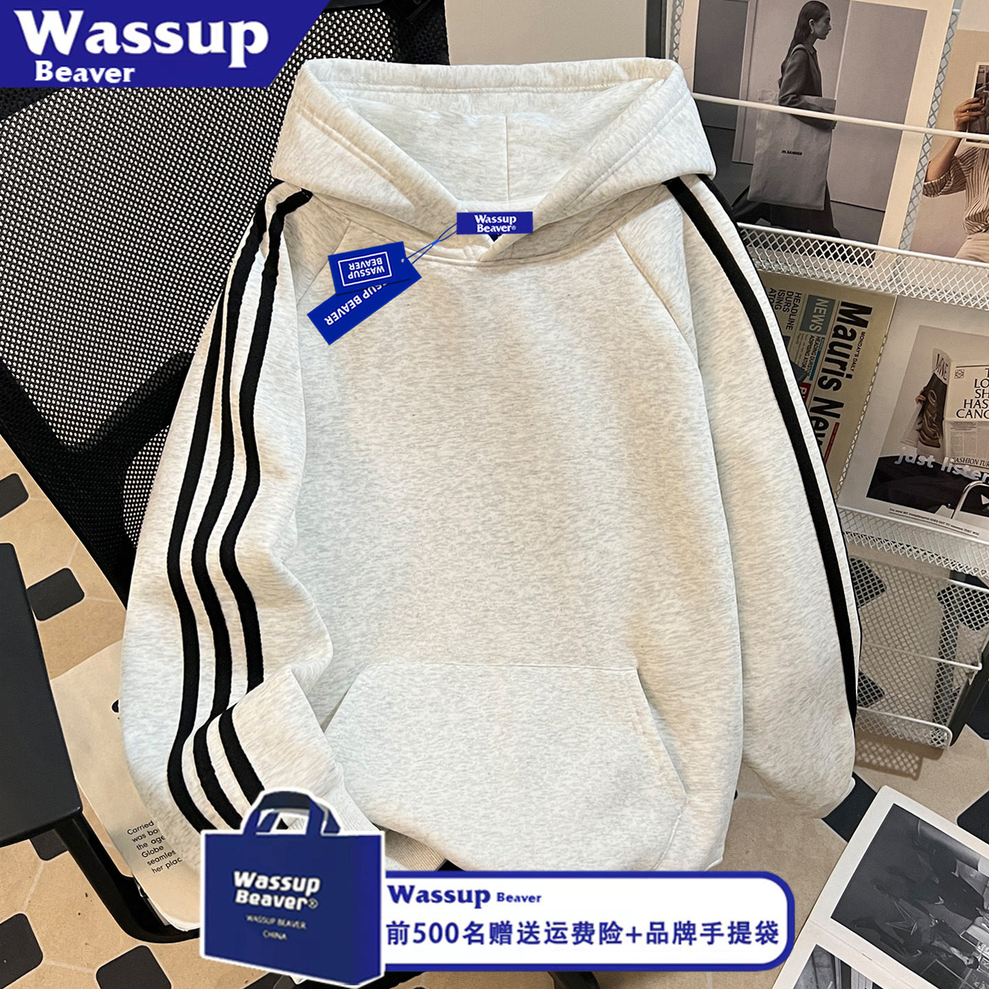 WASSUP BEAVER美式复古撞色三条杠连帽卫衣男冬宽松休闲情侣外套,男装,卫衣,淘宝优惠券,粉丝福利购,淘宝优惠卷