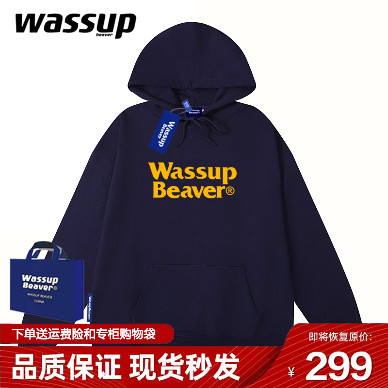WASSUPBEAVER正品卫衣帽衫男