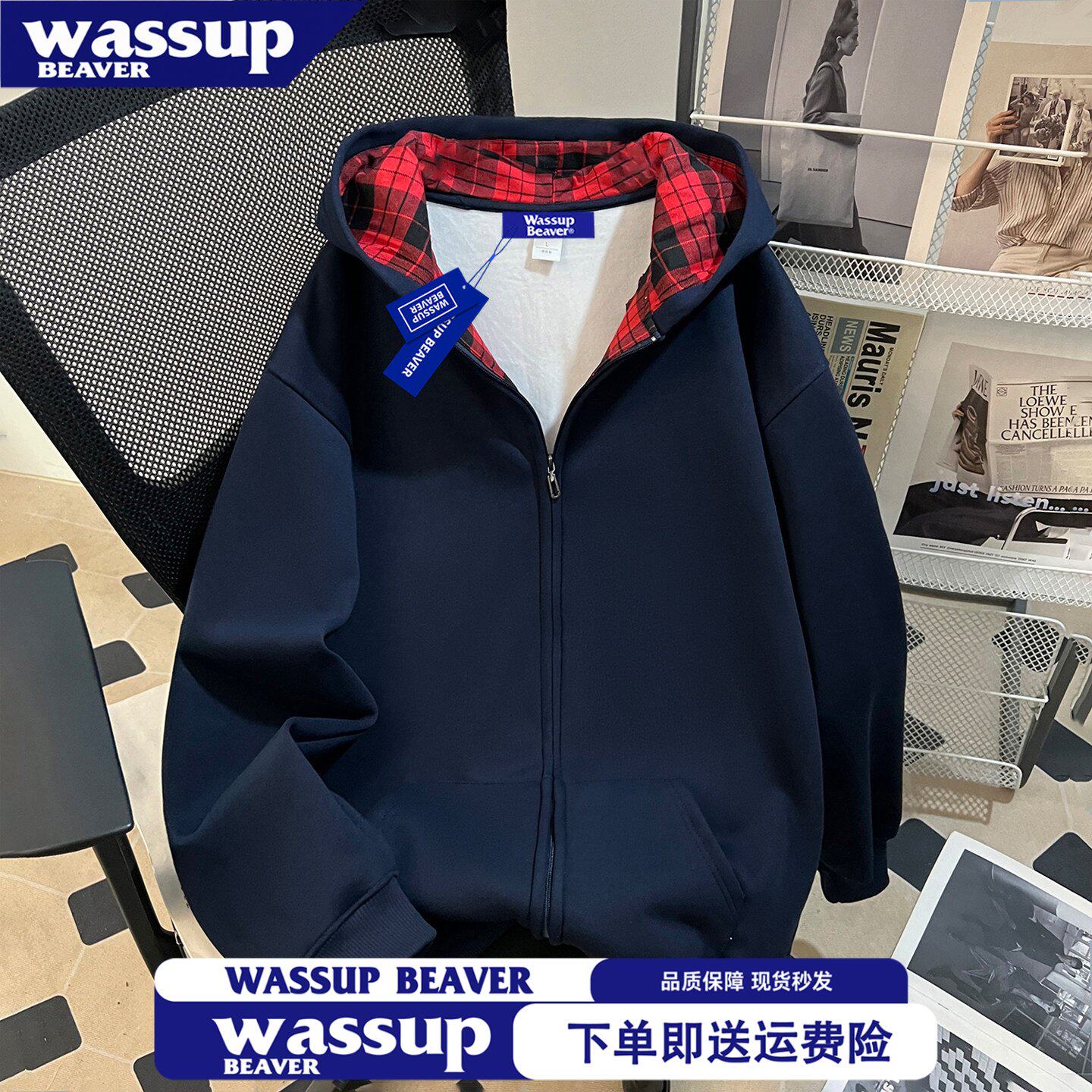 WASSUP BEAVER美式加绒连帽卫衣秋冬款男女宽松格子拼接开衫外套