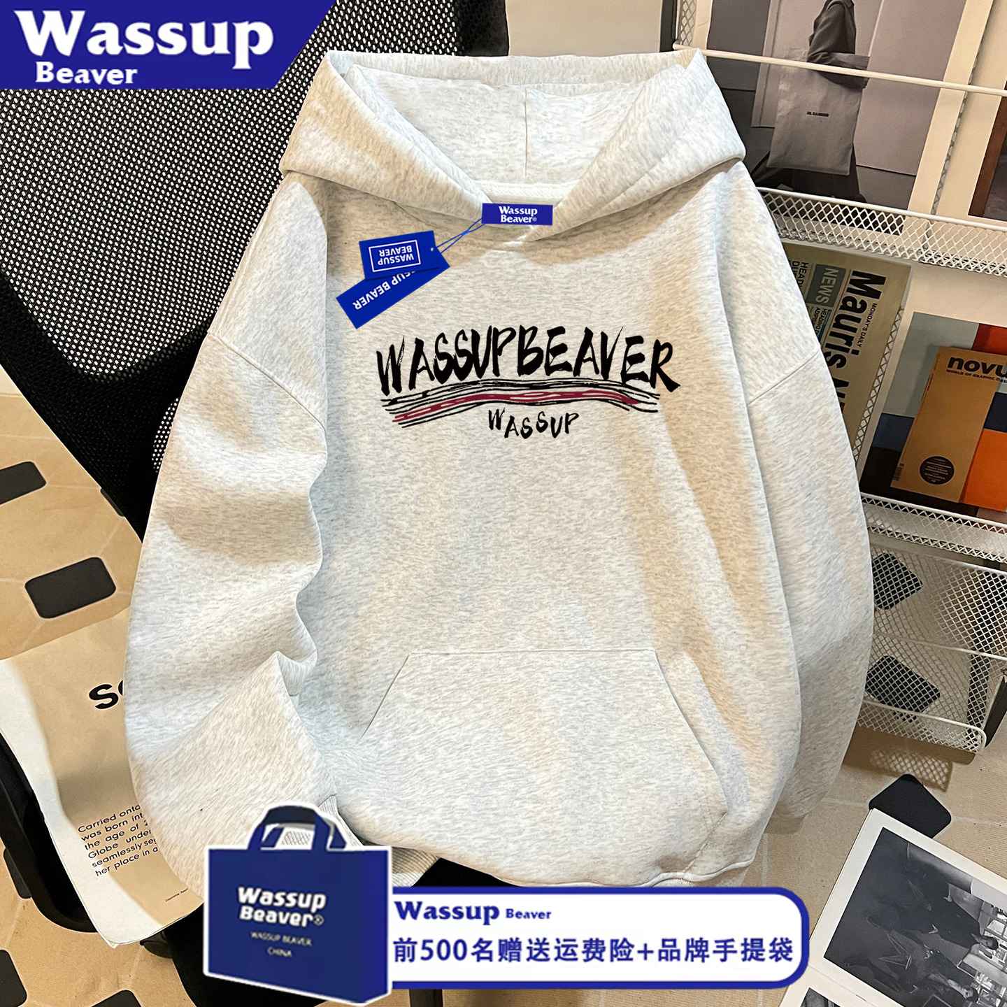 WASSUP BEAVER复古宽松上衣连帽字母宽印花美式潮牌男女情侣卫衣