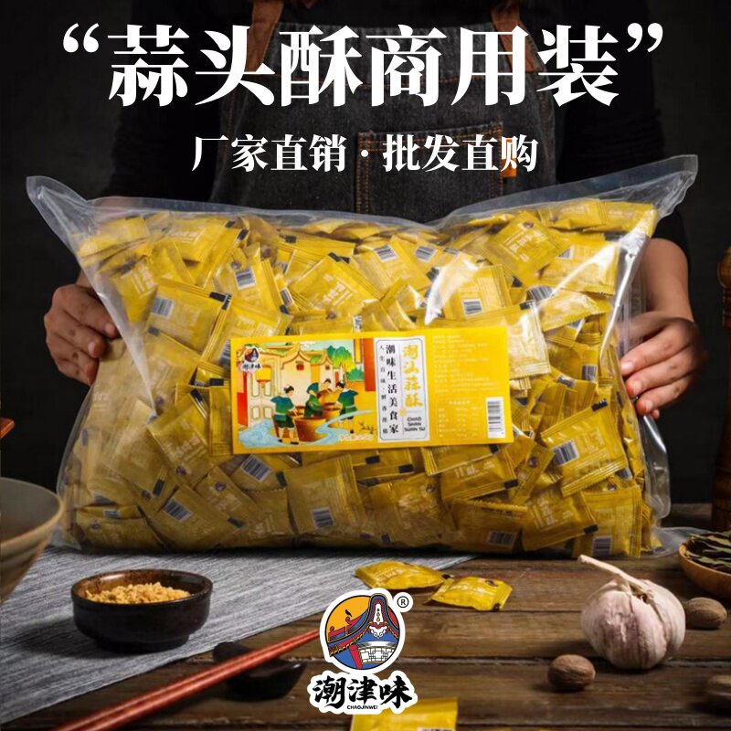 潮津味潮汕蒜酥厂家直销提香增味