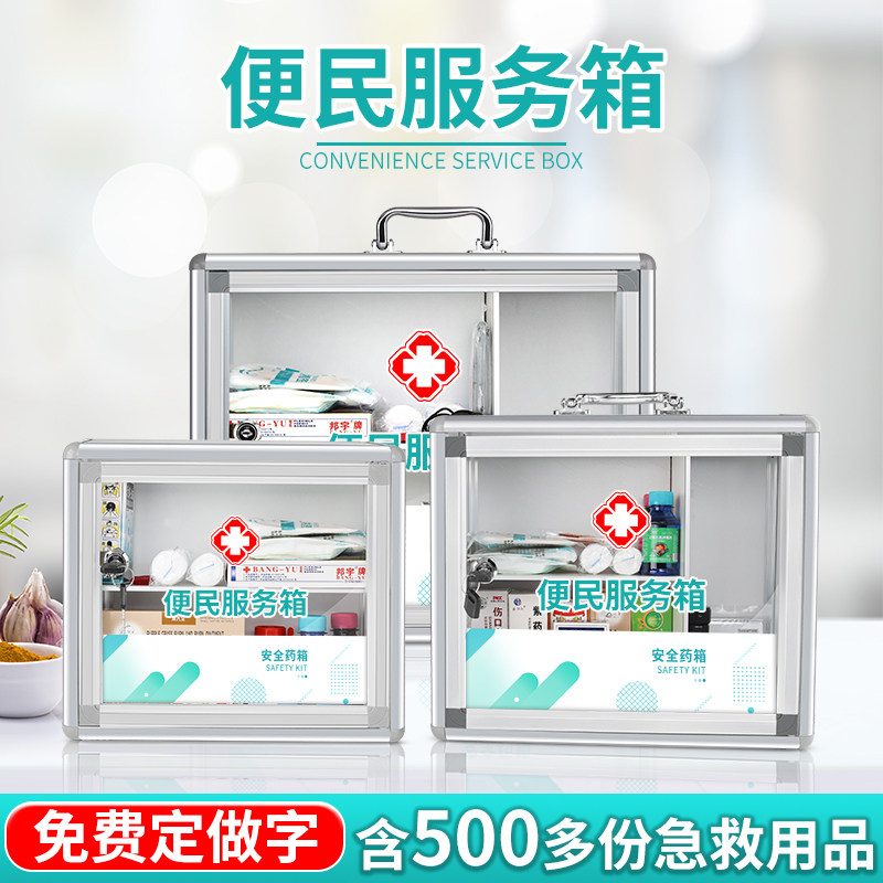 铝合金壁挂式带锁医药箱企业社区便民药箱家庭药品急救箱服务箱