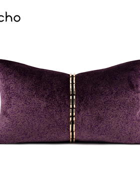 echo紫色魅影轻奢肌理绒抱枕现代样板间奢华腰枕客厅沙发靠垫枕套