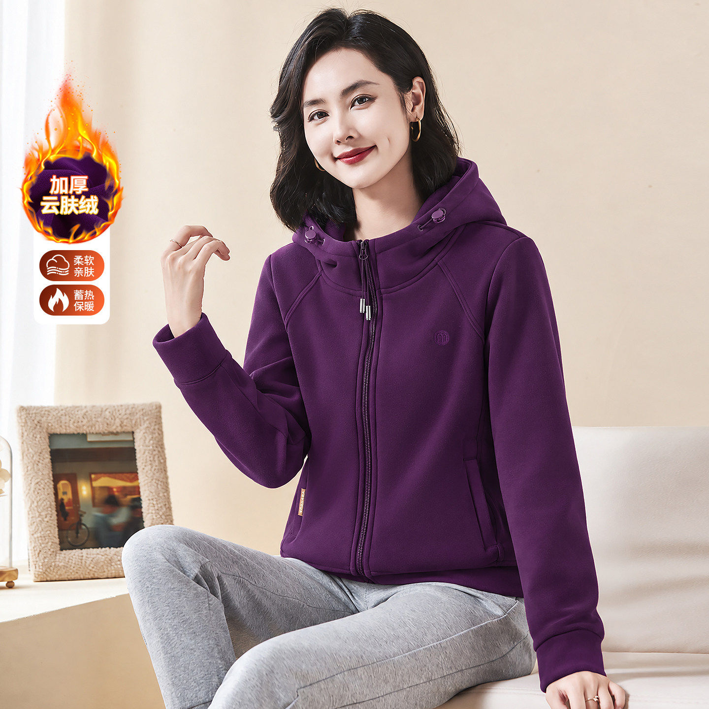 加厚云肤绒连帽拉链外套女秋冬2026新款保暖时尚显瘦开衫紫色上衣